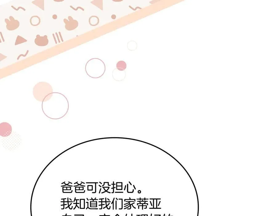 第183话 突然来访165