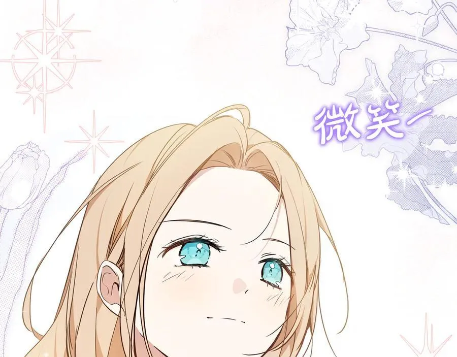 第175话 被认可的婚姻10