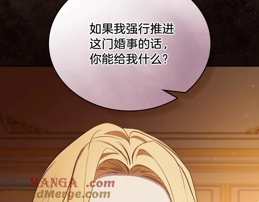 第168话 愿意嫁给我吗88