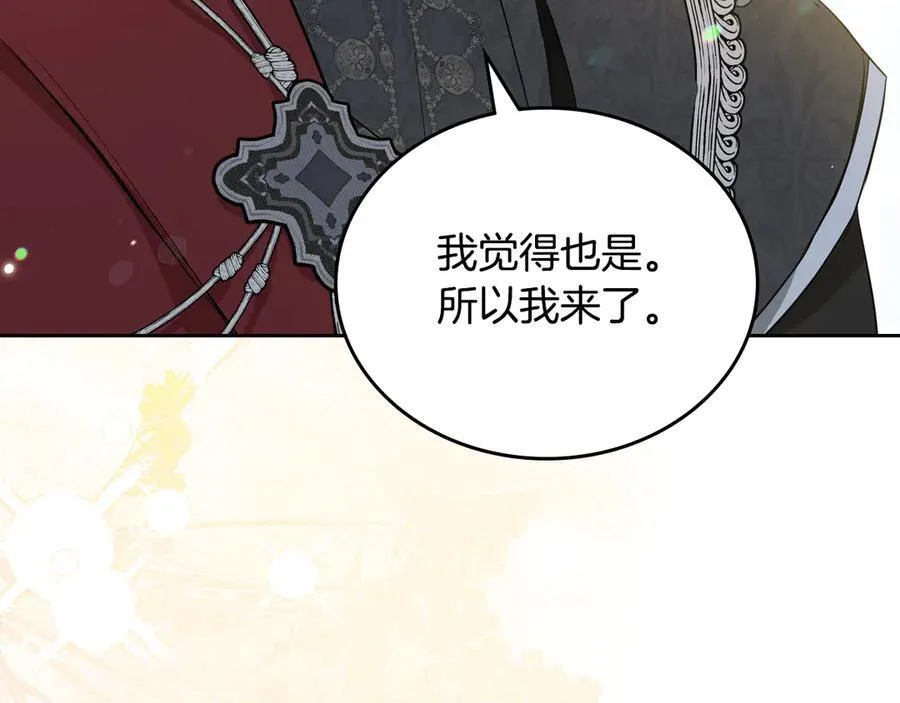 第173话 相互利用103