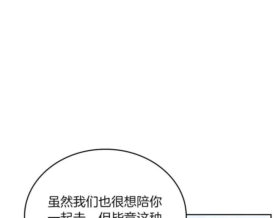 第172话 不想和他分开114