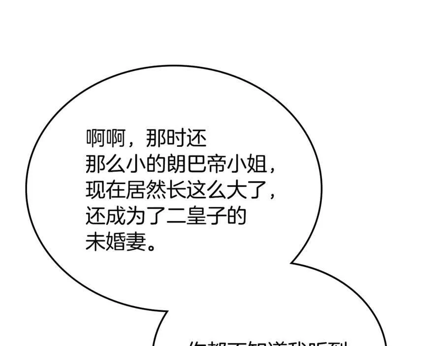 第177话 交锋79