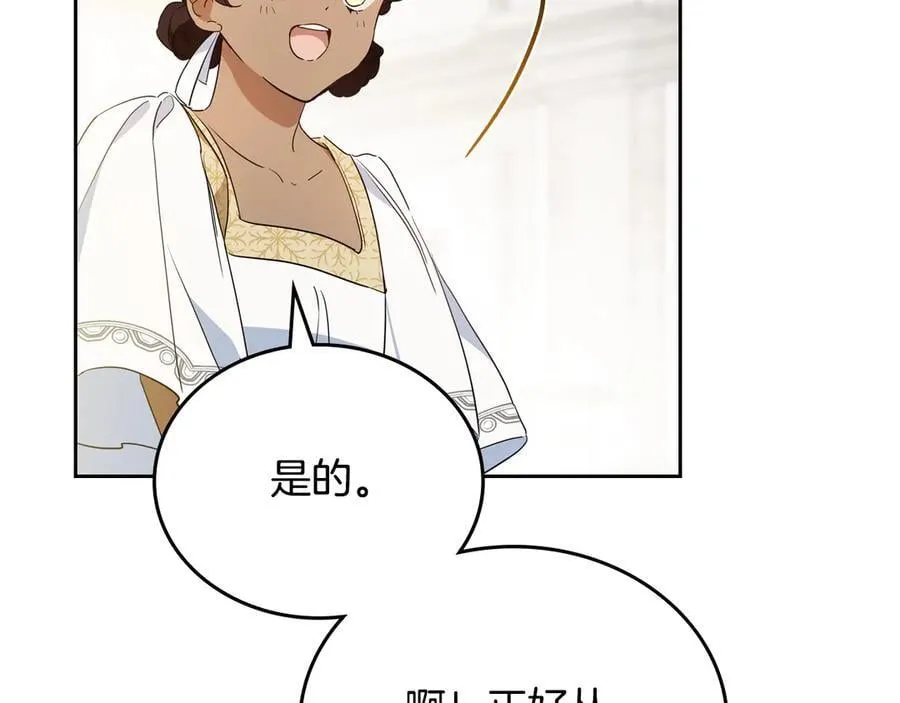 第175话 被认可的婚姻23