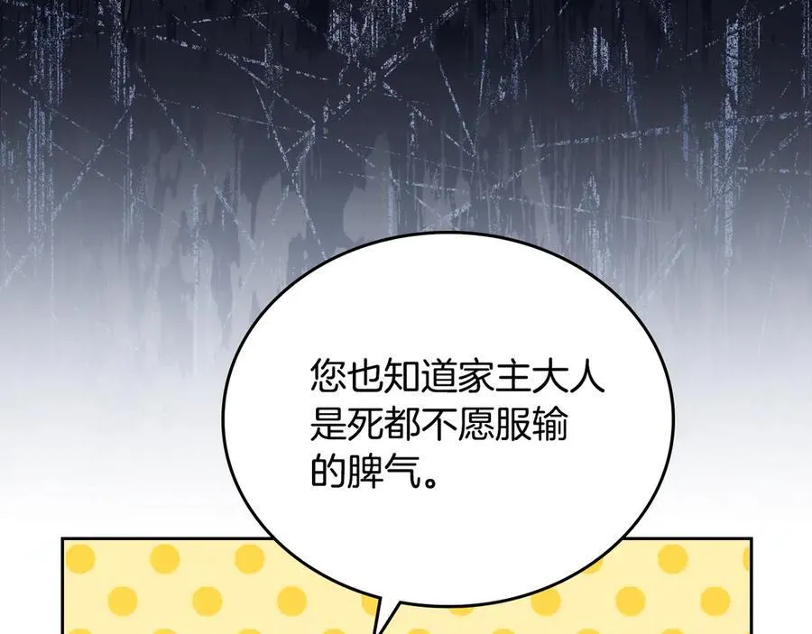 第175话 被认可的婚姻155