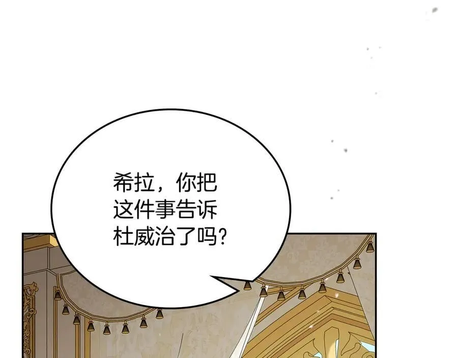 第173话 相互利用210