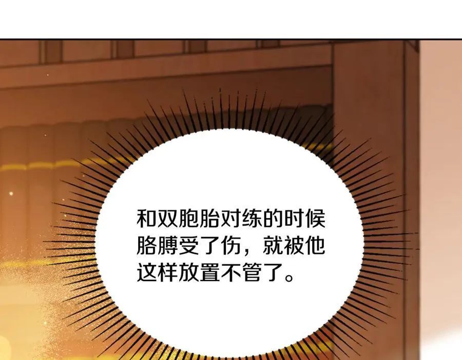 第185话 布朗剑法198