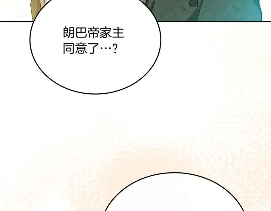 第174话 契约订婚82