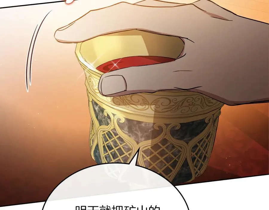 第168话 愿意嫁给我吗118