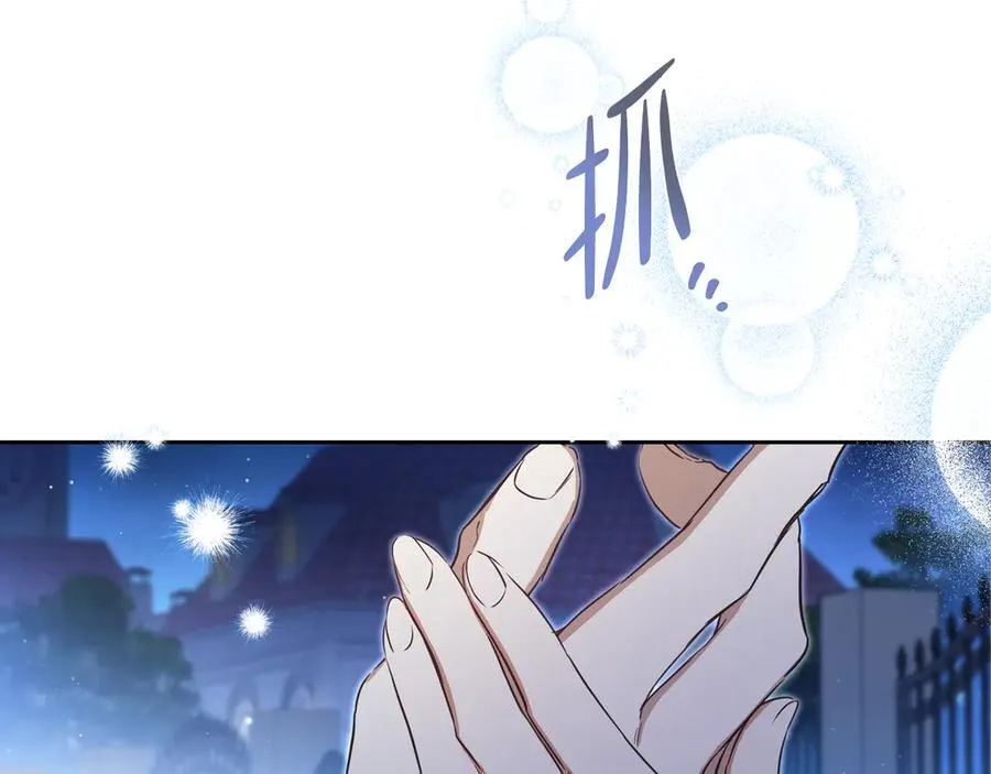 第170话 公主抱18