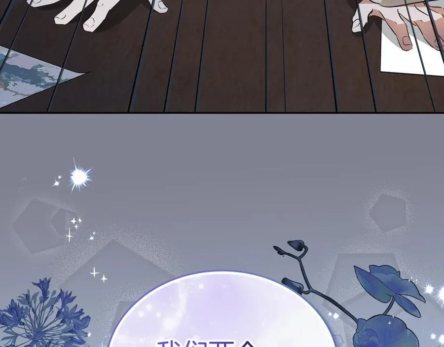 第174话 契约订婚122