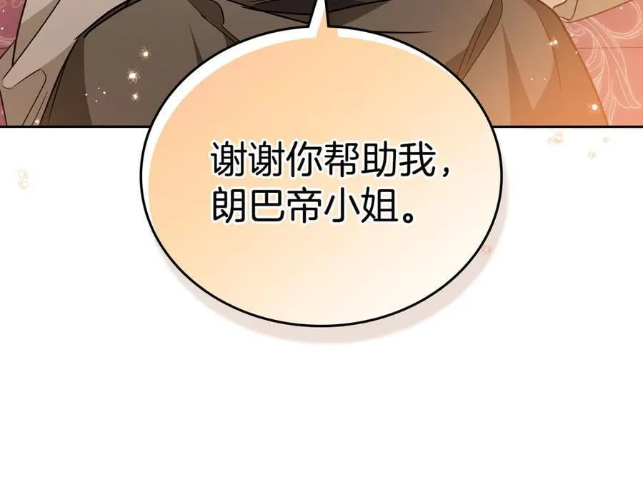 第181话 爷爷的委托241