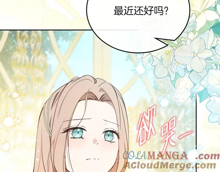 第168话 愿意嫁给我吗244