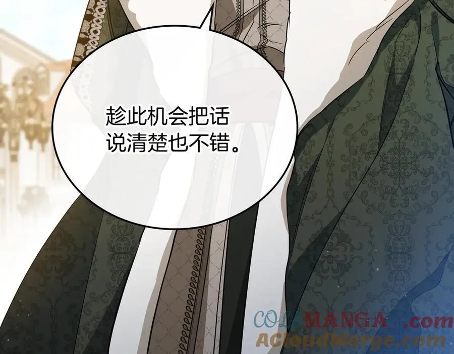 第175话 被认可的婚姻200