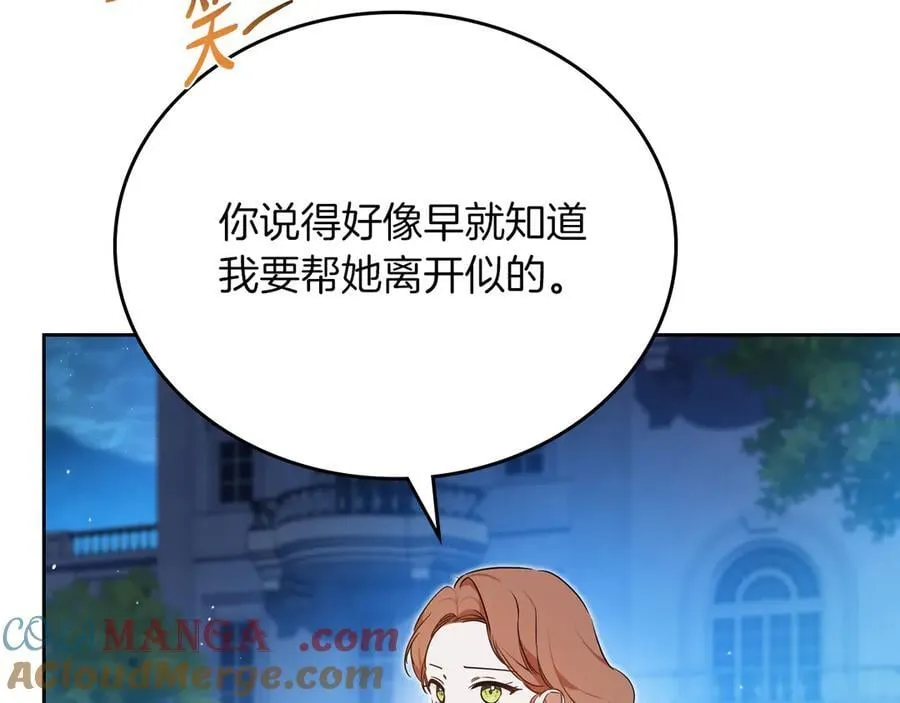 第172话 不想和他分开12