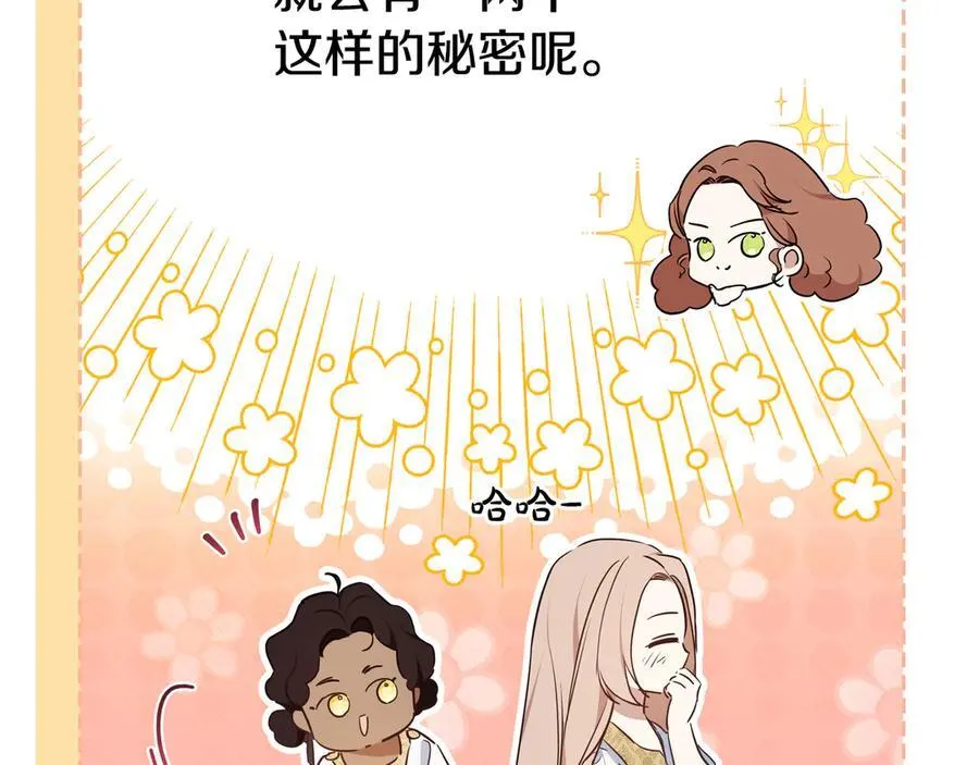 第175话 被认可的婚姻38