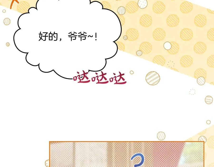 第181话 爷爷的委托178
