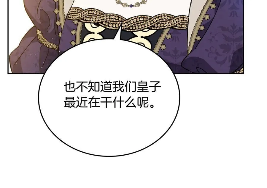 第176话 她在叫我21