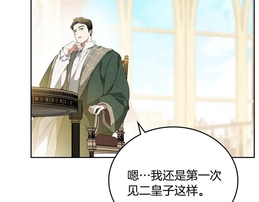第174话 契约订婚50