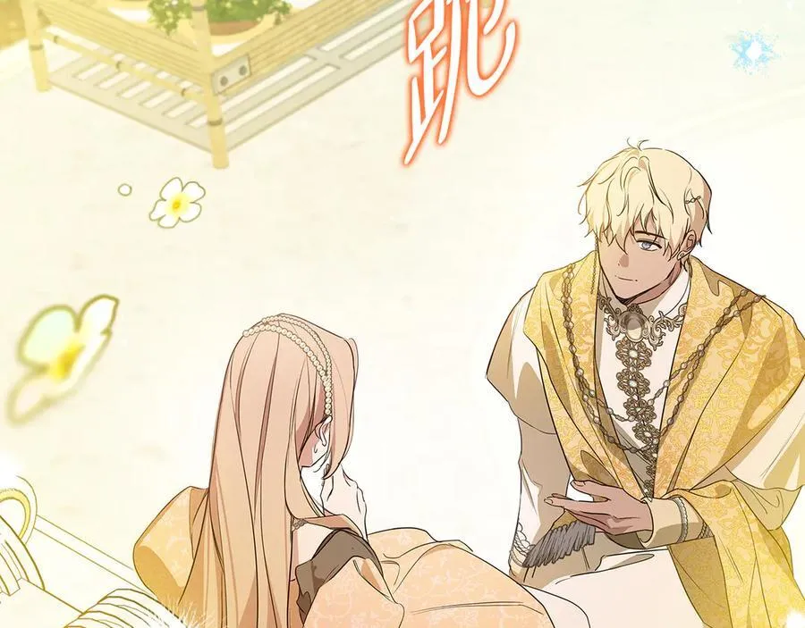 第168话 愿意嫁给我吗253