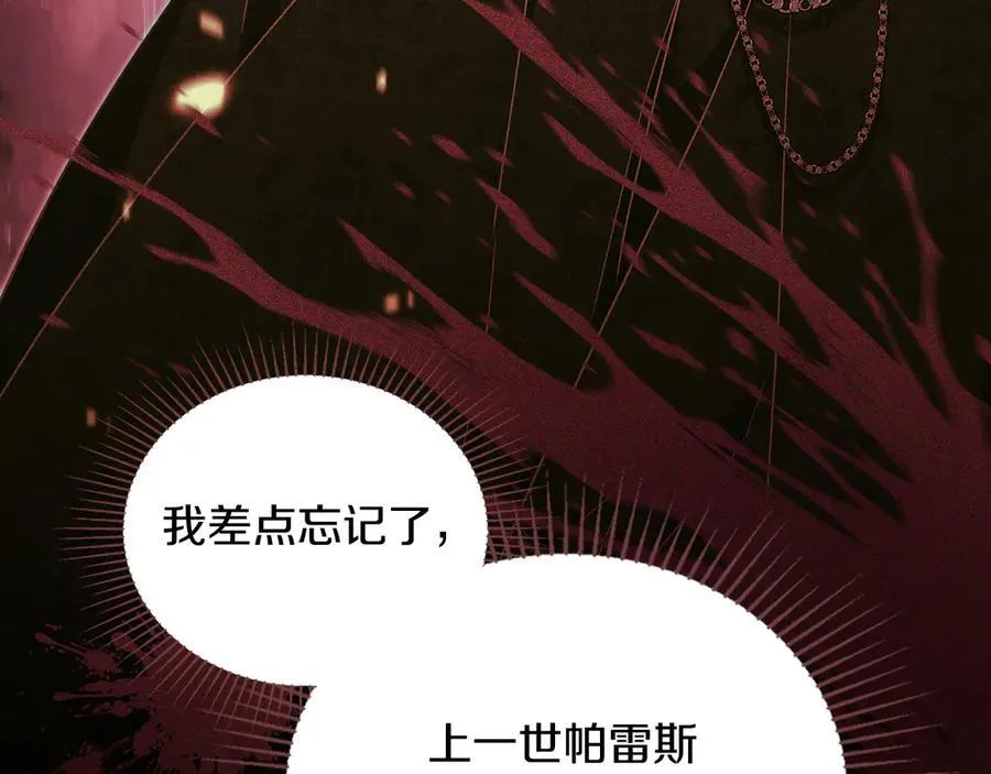 第173话 相互利用134