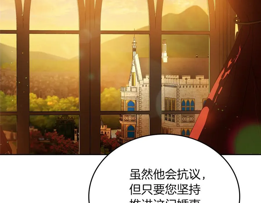 第168话 愿意嫁给我吗82