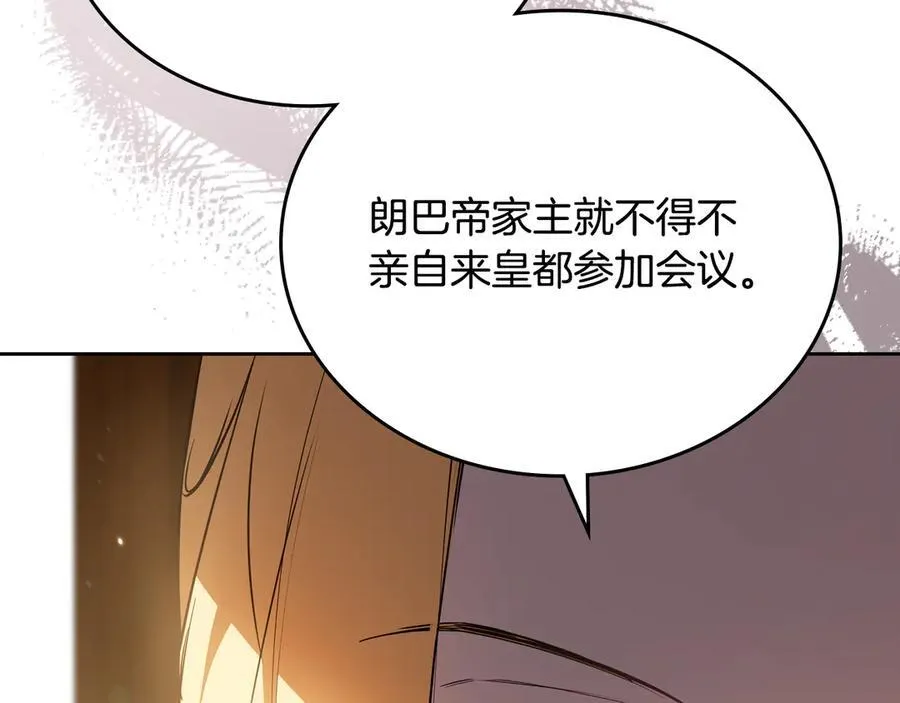 第173话 相互利用31