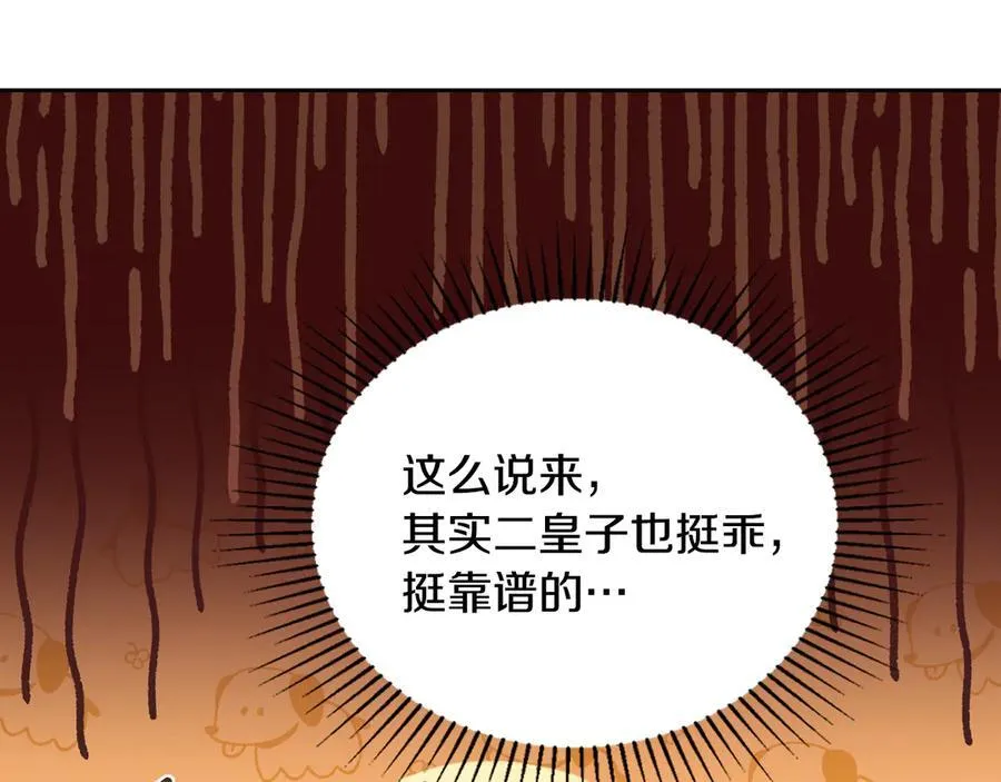 第174话 契约订婚221