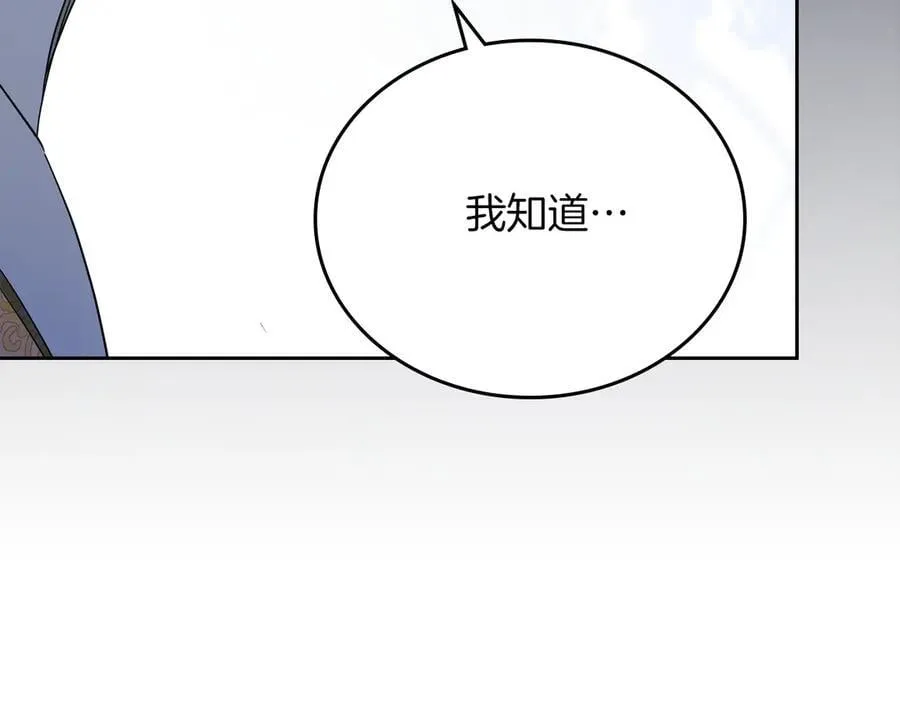 第169话 是谁弄疼了你69
