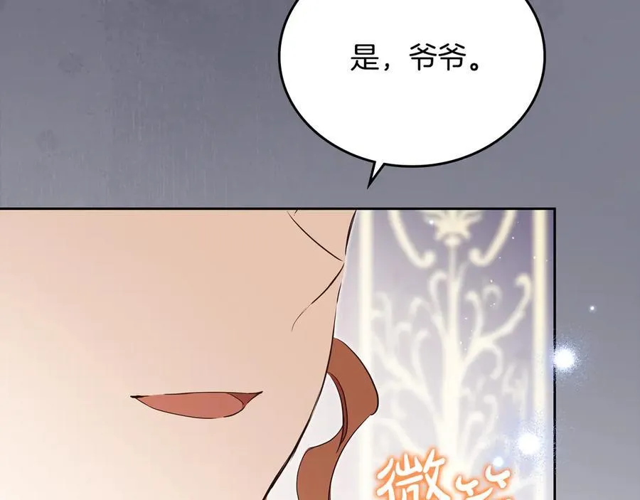 第174话 契约订婚174