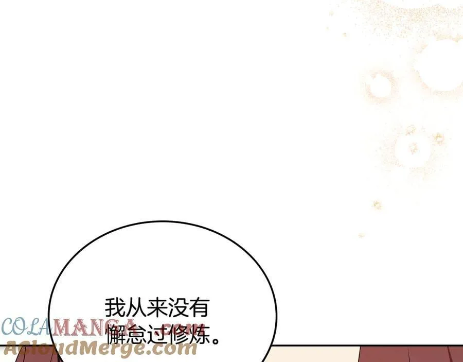 第181话 爷爷的委托132