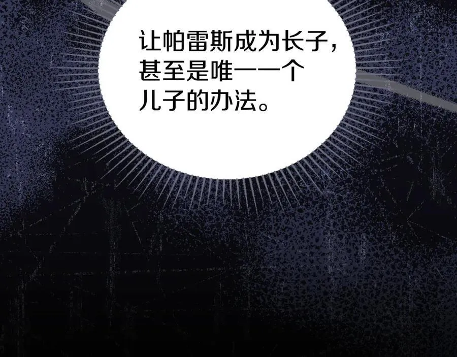 第173话 相互利用129