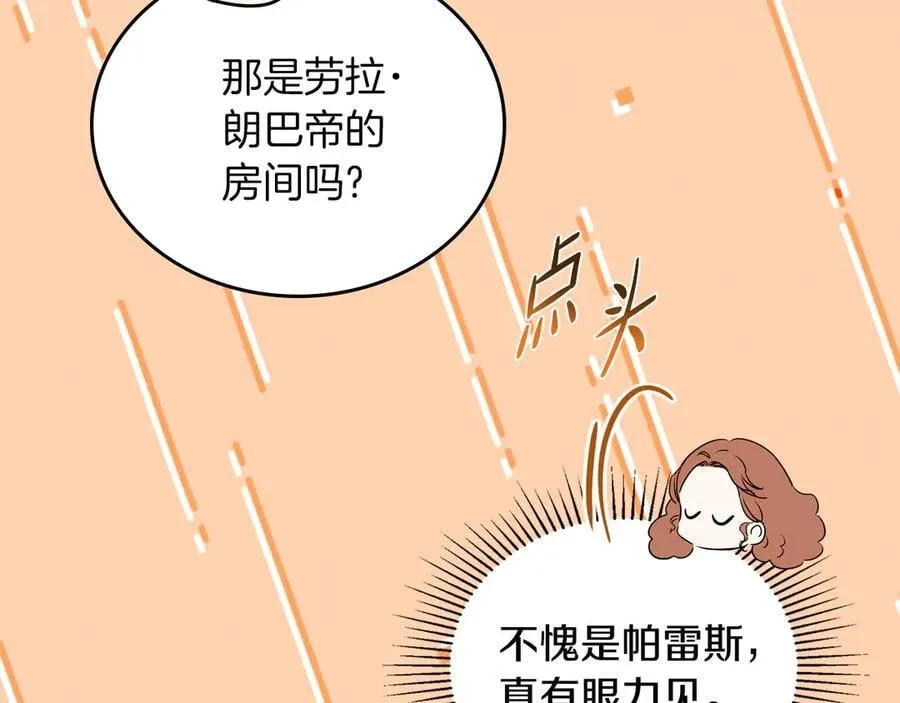 第170话 公主抱30