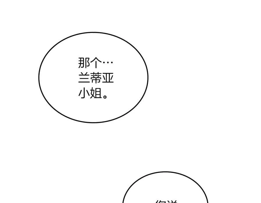 第168话 愿意嫁给我吗213