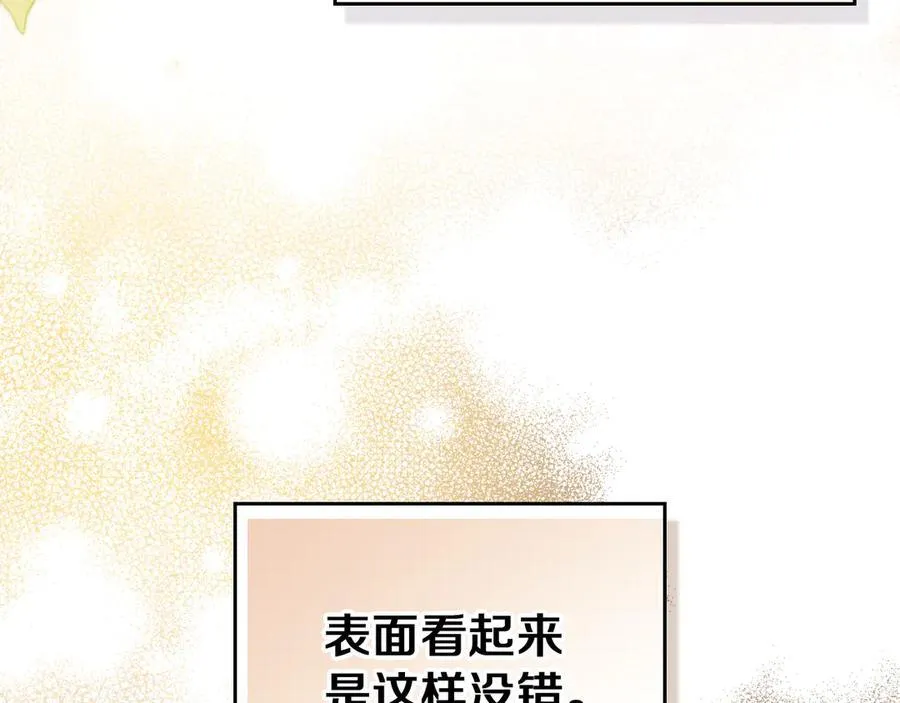 第175话 被认可的婚姻146
