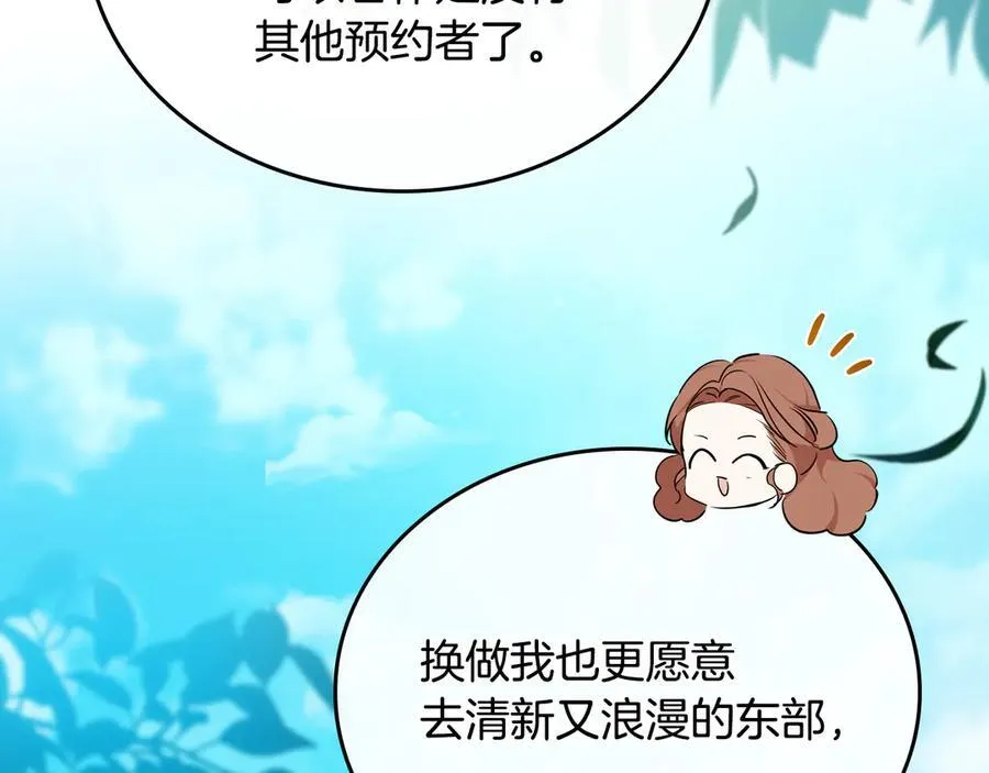 第175话 被认可的婚姻167