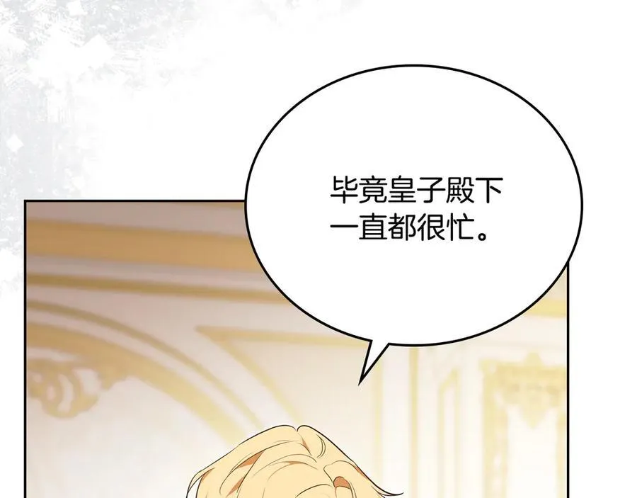 第176话 她在叫我31