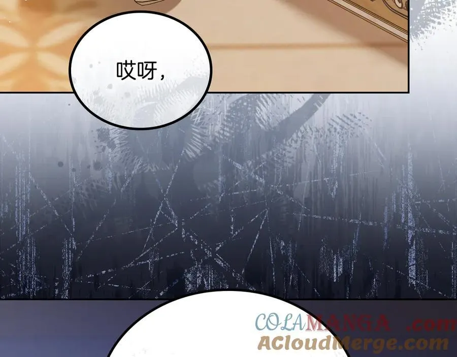 第176话 她在叫我4