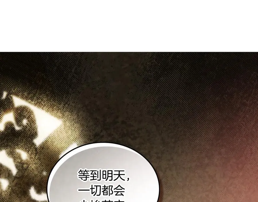第173话 相互利用10