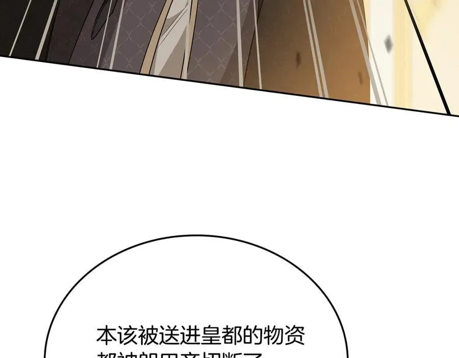第173话 相互利用6