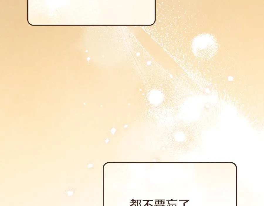 第175话 被认可的婚姻107