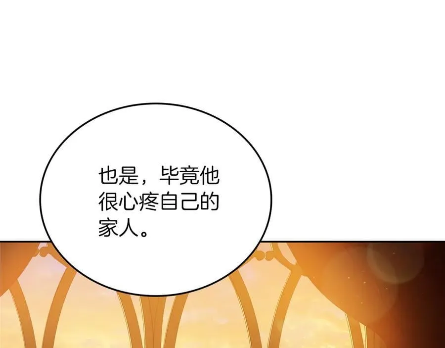 第168话 愿意嫁给我吗81