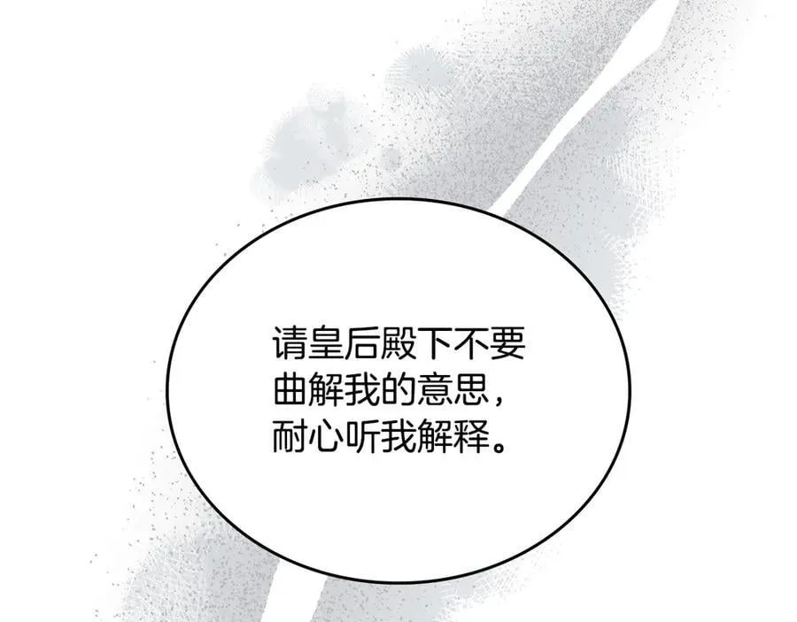第178话 不要隐藏真心29