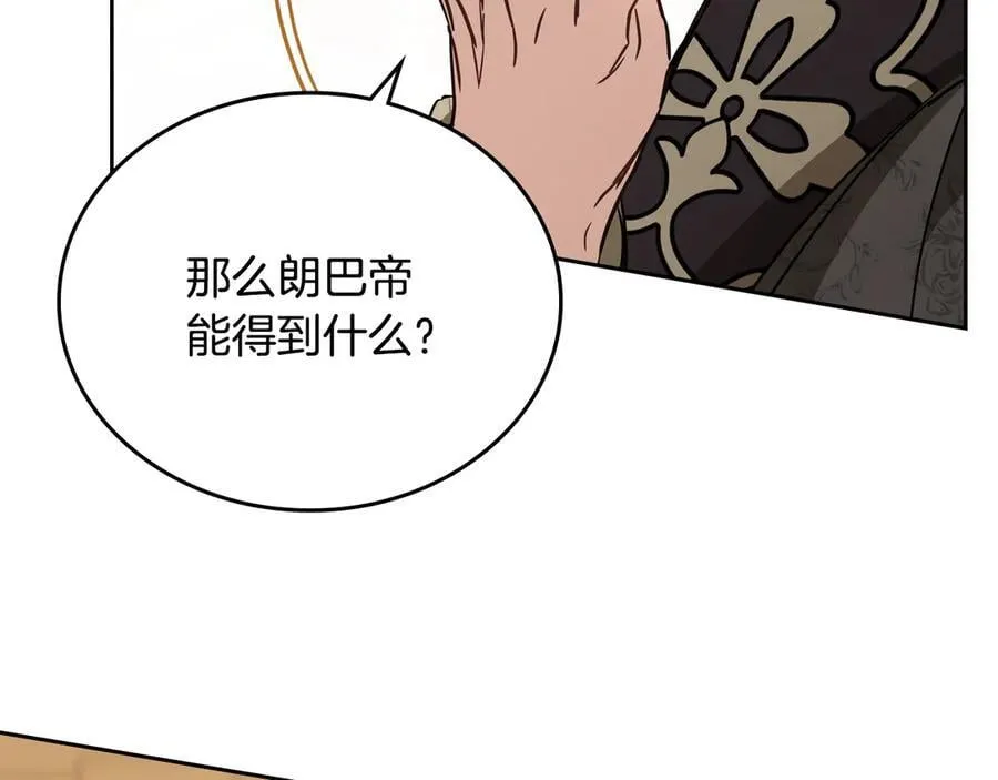 第181话 爷爷的委托18
