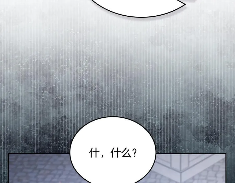 第175话 被认可的婚姻191