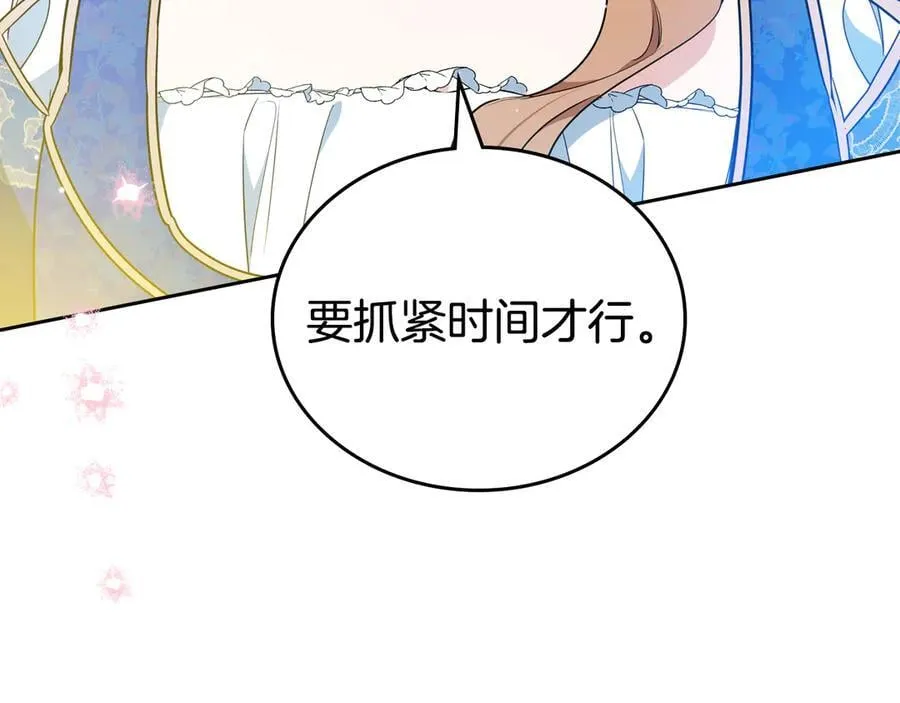第173话 相互利用75