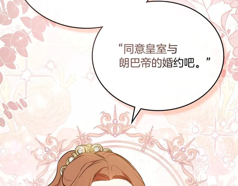 第174话 契约订婚69