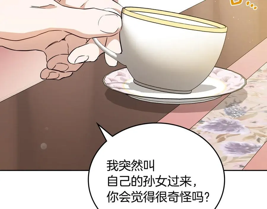 第181话 爷爷的委托149