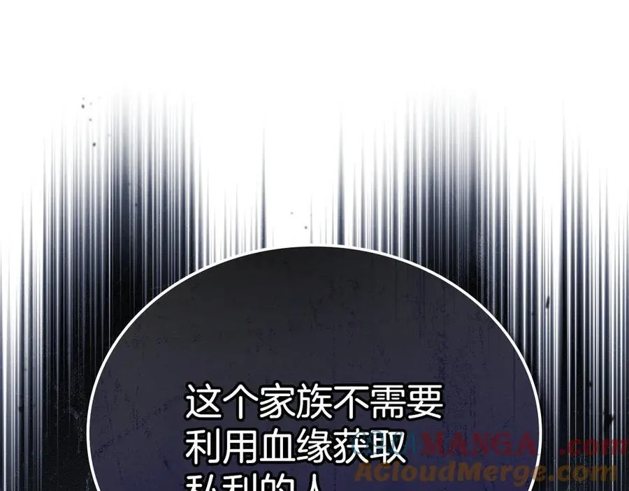第175话 被认可的婚姻220