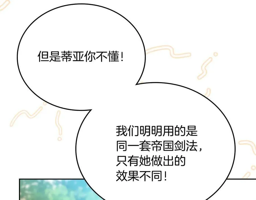 第185话 布朗剑法35