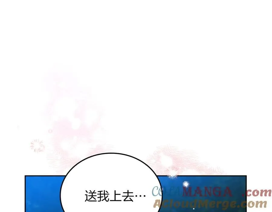 第172话 不想和他分开40